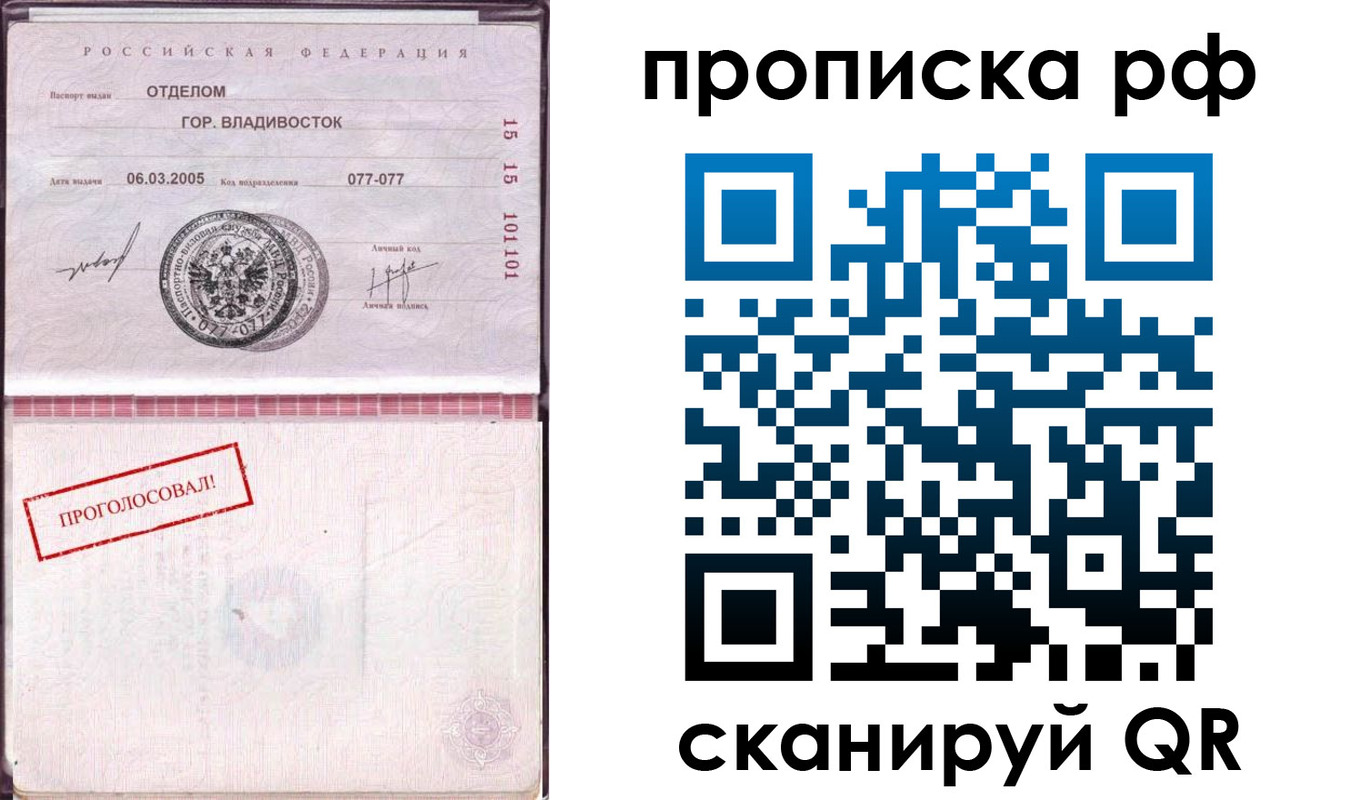 пропишу в квартире в Саранске