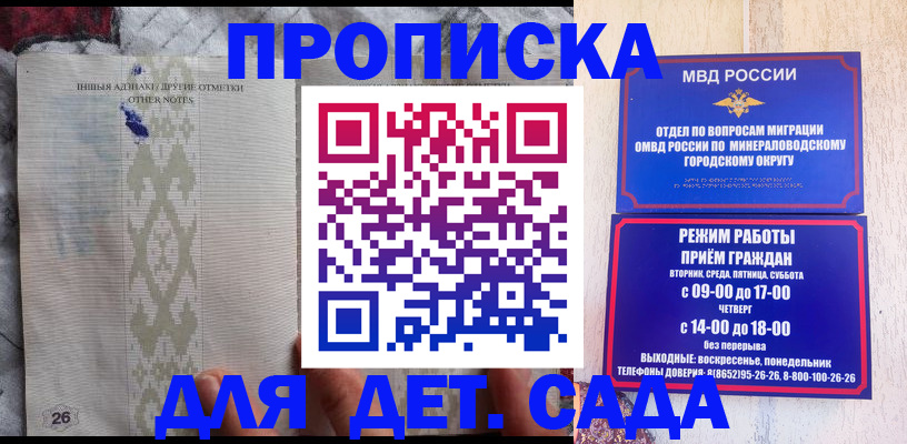регистрация в Саранске