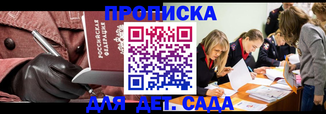 временная регистрация собственник в Саранске